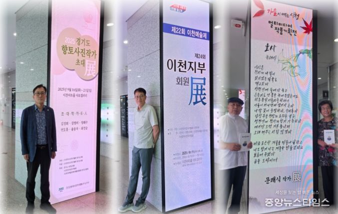 이천시, 시민과 함께 만드는 시청 미디어보드 특별전 운영