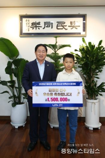 바둑 영재 김정현, 세계대회 우승…남양주시 격려 나서