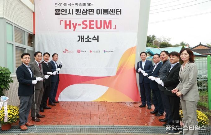 이상일 용인특례시장은 19일 원삼면 이음센터에 새롭게 조성된 문화공간 플랫폼 ‘Hy-SEUM’ 개소식에 참석해 제막했다.(용인시 제공)