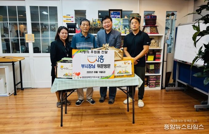 박승삼 시흥시 부시장, 추석 명절 맞아 중증장애인 거주시설 위문