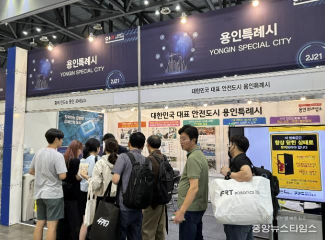 용인특례시는 지난 17~19일 고양 킨텍스에서 열린 ‘2025 대한민국 안전산업박람회’에 참가했다