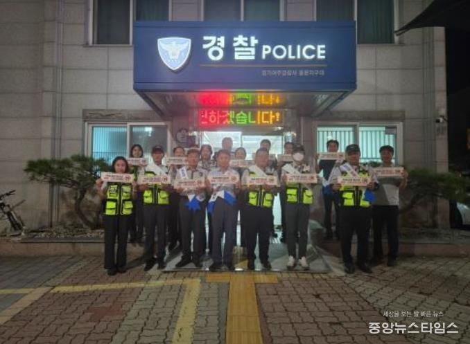 여주시 중앙동, 자율방범대와 합동 점검