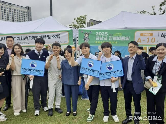 광주하남교육지원청, 2025 하남 경기공유학교 페스타 개최