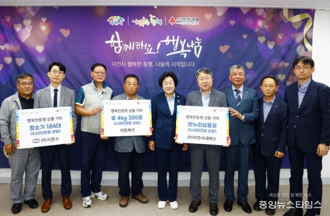 이천시, 추석 앞두고 취약계층을 위한 나눔 물결 이어져