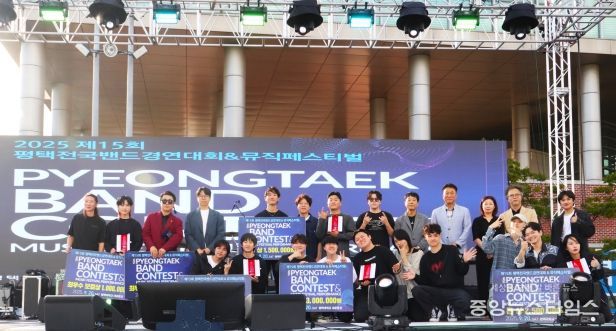 2025 제15회 평택전국밴드경연대회 본선 수상 밴드 기념사진