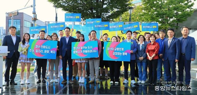 ‘제4회 평택시 청년의 날’ 성황, 청년친화도시 도약 선포