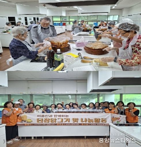 서정동 자원봉사 나눔센터, 북부노인회관 어르신들과 함께 ‘된장 만들기’ 체험