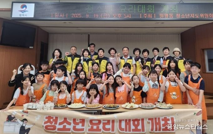 평택시 원평동 청소년지도위원회, ‘청소년 요리대회’ 개최