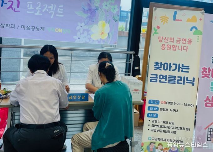 고양시 창릉동, 금연클리닉 연계 ‘제7차 찾아가는 복지상담소’ 운영