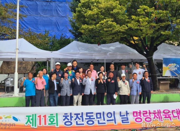 창전동 제11회 창전동민의 날 체육대회 성황리 개최…주민 화합과 소통의 축제 한마당