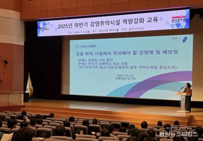 22일 시청 에이스홀에서 감염취약시설 종사자를 대상으로 교육이 진행되고 있다.(용인시 제공)