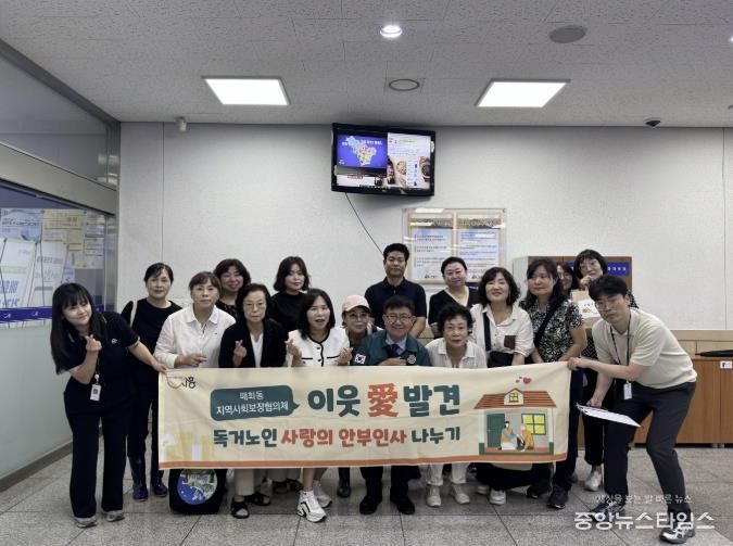 시흥시 매화동 지역사회보장협의체, 이웃이 이웃 돕는 복지 안전망 구축