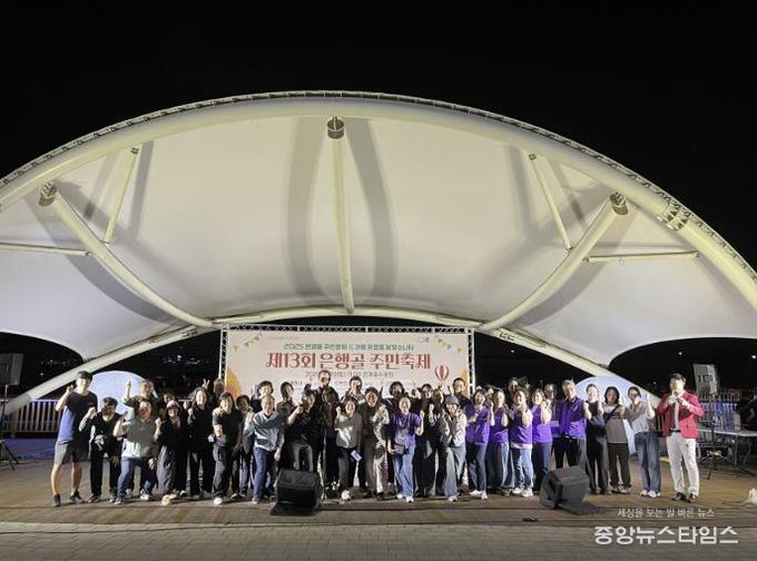 문화ㆍ자치ㆍ상생의 축제, 제13회 시흥시 은행골 주민축제 성황