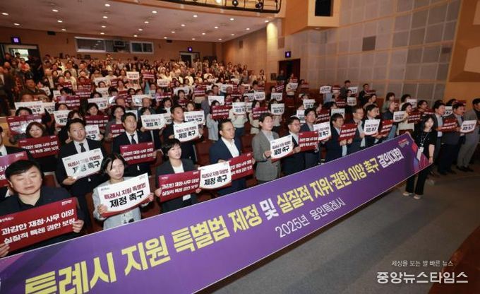 22일 수지구 평생학습관 큰어울마당에서 열린 ‘특례시 지원에 관한 특별법 제정 촉구 시민결의대회’.(용인시 제공)