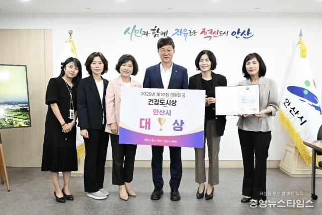 이민근 안산시장(사진 가운데)과 안산시 단원보건소 관계자들이 올해의 대한민국 건강 도시상 발전 부문 대상을 수상하고 기념촬영을 하고 있다.