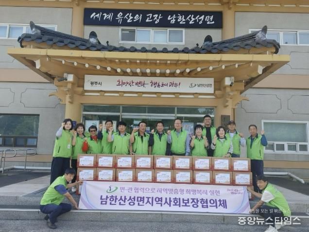 광주시 남한산성면 지역사회보장협의체, 추석 맞아 ‘사랑의 꾸러미’ 전달
