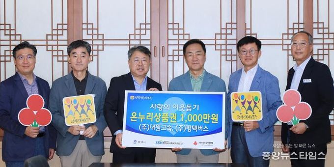 왼쪽부터 평택행복나눔본부 황성식 나눔국장, 박영철 안전건설교통국장, KD운송그룹 허덕행 실장, 정장선 평택시장, 김대환 복지국장, 윤용성 대중교통과장