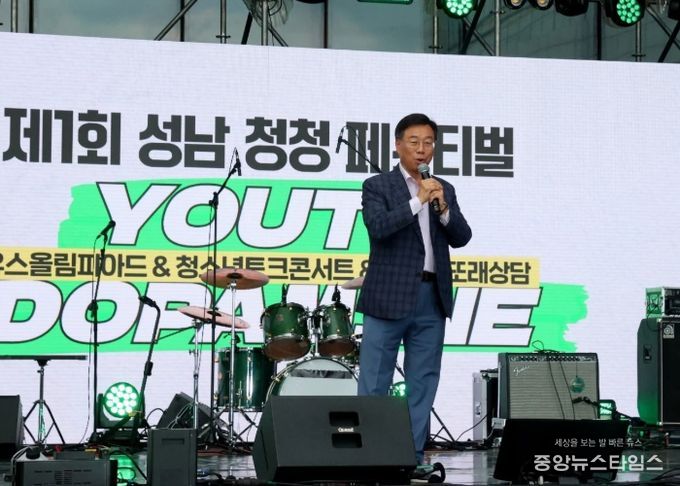 도파민 터진 현장…‘제1회 성남 청청 페스티벌’ 성황