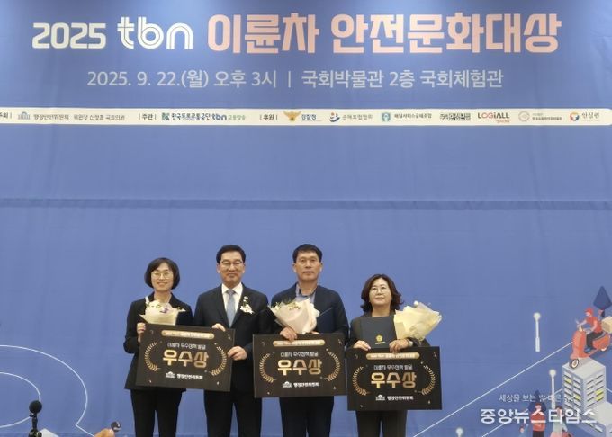 왼쪽부터 평택시 평생학습과 정영순 과장, 국회 행정안전위원회 신정훈 위원장, 순천시 교통관리과 이영오 과장, 원주시 시정홍보실 함은희 실장