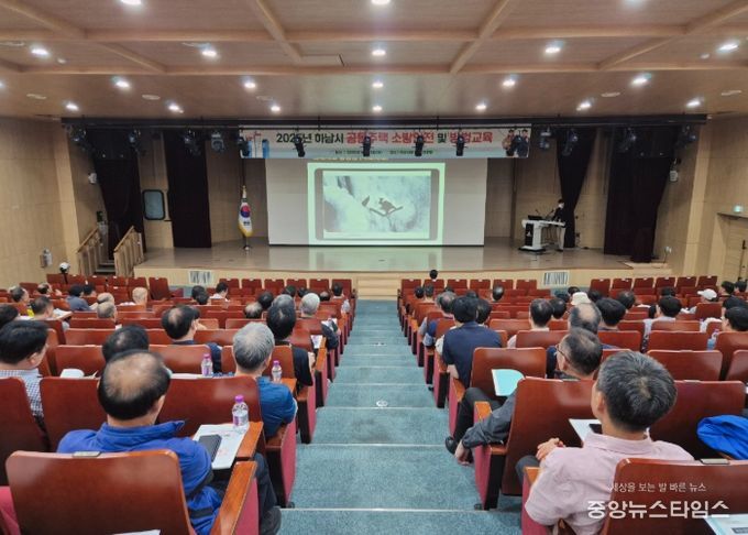 23일 시청 별관 대강당에서 열린 ‘2025년 공동주택 소방안전 및 방범 교육’에 관내 공동주택 관리업무 종사자 등 100여 명이 교육에 참여하고 있다.
