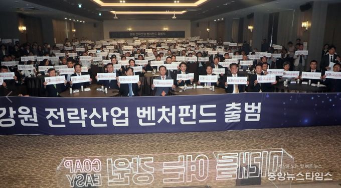 춘천 스카이컨벤션, 벤처 투자사 및 창업기업 관계자 등 참석