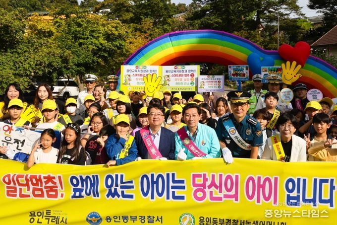 23일 용인 제일초등학교에서 열린 교통안전 캠페인 모습.(용인시 제공)