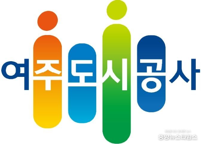 여주도시공사