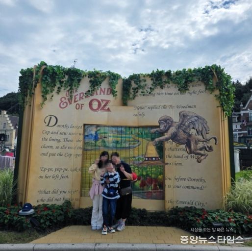 용인특례시 드림스타트, 에버랜드 가족소풍.(용인시 제공)