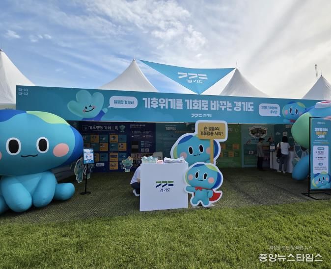경기도, 국회 입법 박람회에서 기후보험 등 기후정책 홍보