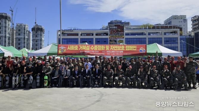 해병대시흥시전우회, 거북섬 일대서 수중 정화 활동 전개