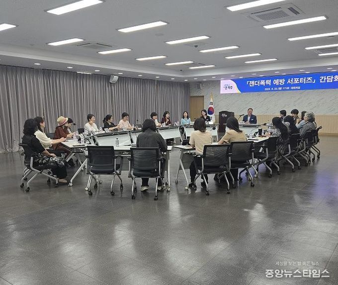 파주시,‘젠더폭력 예방 서포터즈’와‘성평등 파주’실현한다