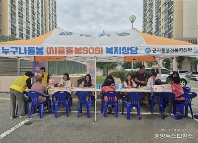 시흥시 군자동, 공동주택단지(아파트) 내에서 찾아가는 '누구나 돌봄 상담 창구' 최초 운영