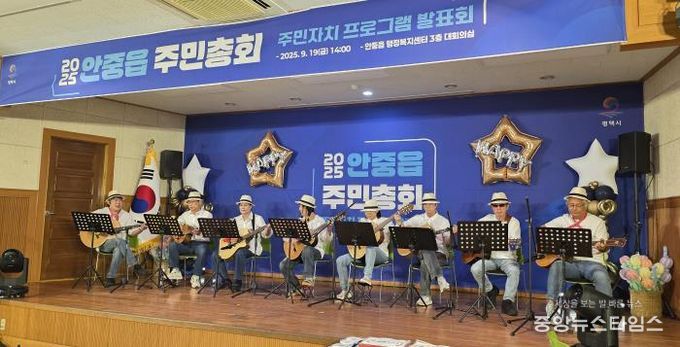 평택시 안중읍 주민자치회, 주민총회와 주민자치 프로그램 발표회 개최