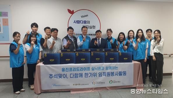 오산세교종합사회복지관·웅진프리드라이프, 취약계층 어르신과 함께하는 한가위 나눔