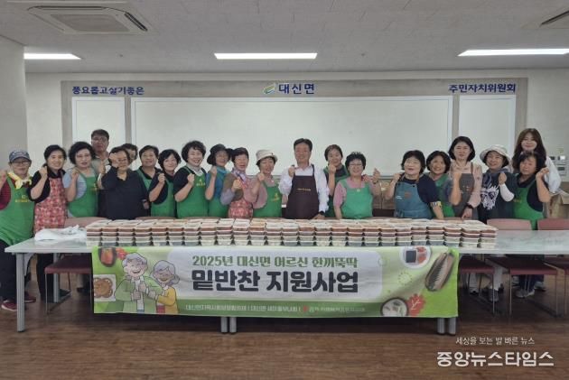 여주시 대신면 지사협, 추석 명절 앞두고 어르신 한끼뚝딱 밑반찬 지원사업 진행