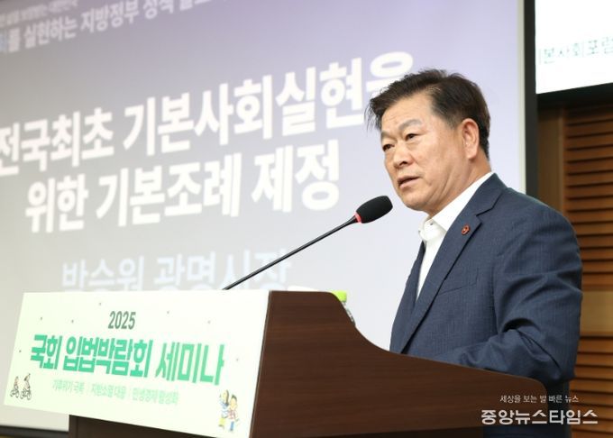 박승원 광명시장이 24일 국회의원회관 제2세미나실에서 열린 ‘기본사회를 실현하는 지방정부 정책발표회’에 참석해 광명시 사례를 발표하고 있다.