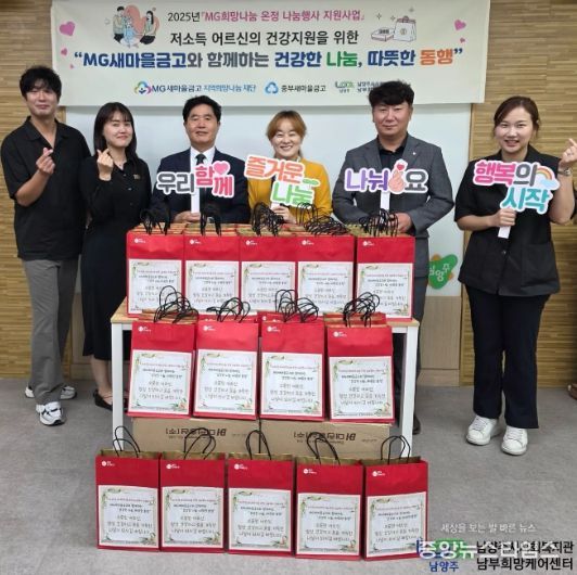 왼쪽부터 남부희망케어센터 나홍운 팀장, 박유진 대리, 중부새마을금고 박백순 이사장, 남부희망케어센터 최정선 센터장, 중부새마을금고 문태진 상무, 엄미미 과장