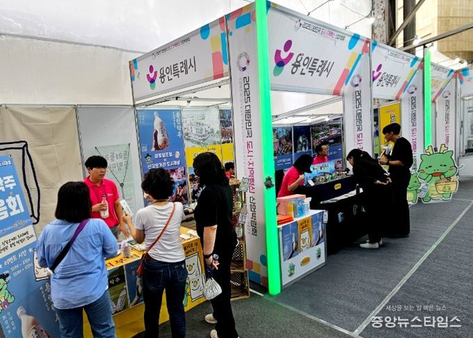 용인특례시가 2025 대한민국 도시·지역혁신 산업박람회’에 참가했다.(용인시 제공)