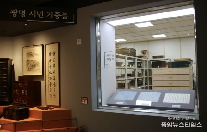 광명역사관 '보이는 수장고'.(광명시 제공)