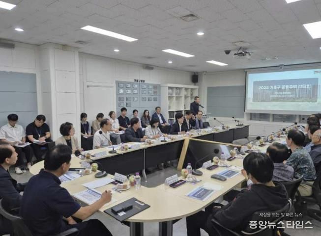 24일 용인특례시 기흥구가 소규모 공동주택 주민 간담회를 개최했다.(용인시 제공)