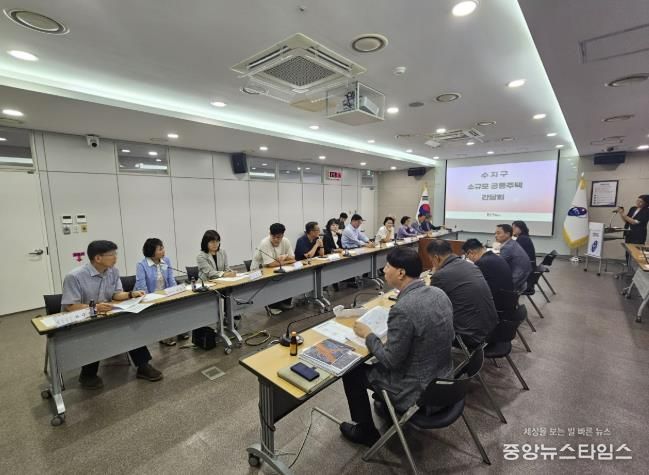 수지구는 24일 소규모 공동주택 주민 간담회를 진행했다.(용인시 제공)