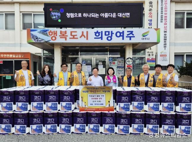여주시 대신라이온스클럽, 추석 맞아 대신면에 200만원 상당 물품 기탁
