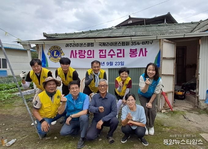 여주라이온스클럽, 점동면 당진1리 주거환경 개선 봉사