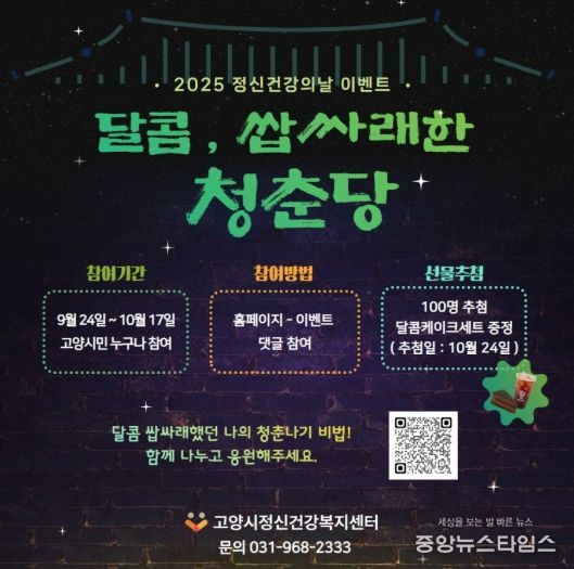 청춘나래 온라인 캠페인 홍보문