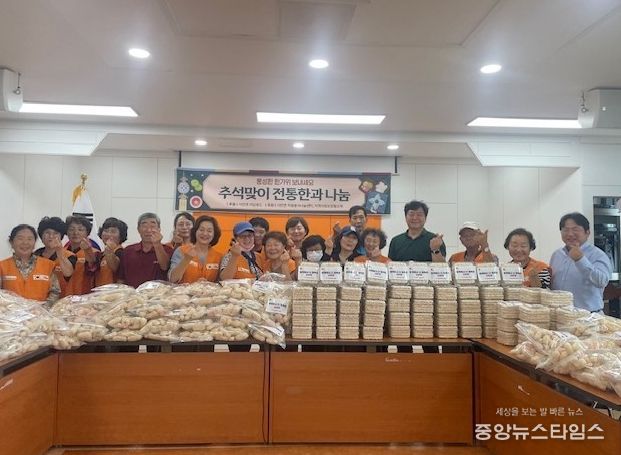 서탄면, 추석맞이 전통한과 나눔 행사 개최