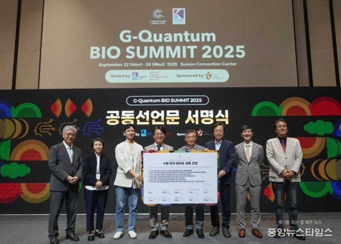 황규돈 수원시기업유치단장과 ‘제1회 광교 양자 바이오 서밋’ 주요 컨소시엄 기관 대표들이 함께 공동선언을 하고 있다