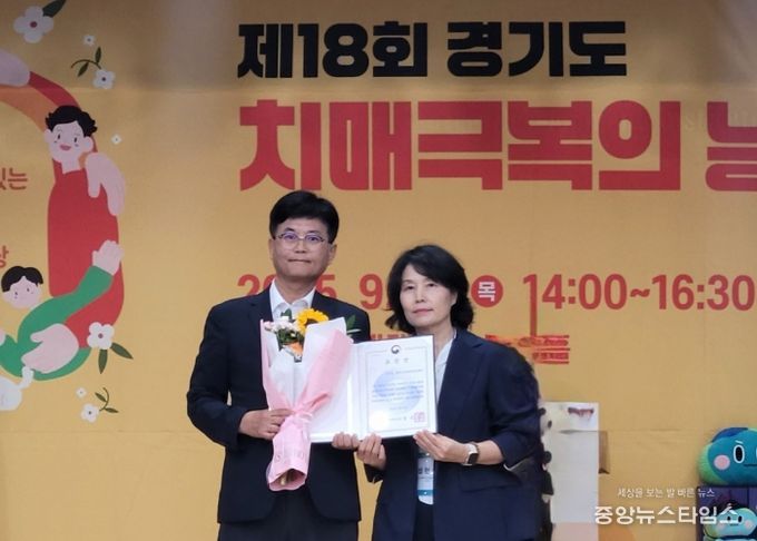 광주시 치매안심센터, 보건복지부 장관 표창 수상