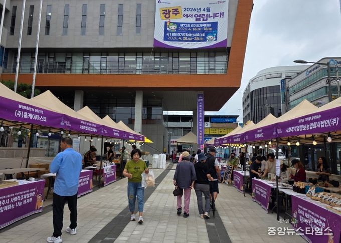 광주시, ‘2025년 제2회 사회적경제 나눔장터’ 성황리 개최