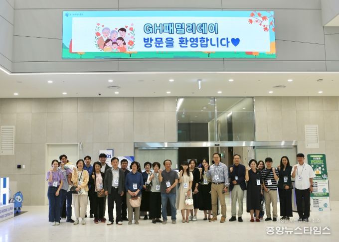 GH, 가족과 함께하는 사옥에서의 특별한 하루...‘GH 패밀리데이’성료