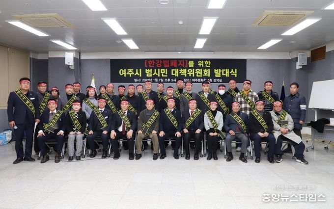 한강법폐지 범시민대책위원회